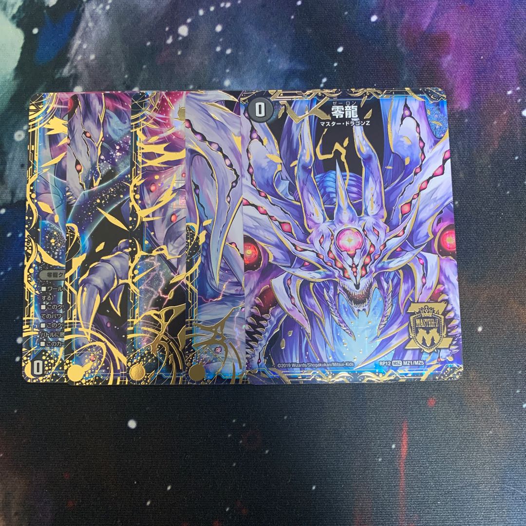 滅亡の起源 零無/零龍