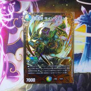 怒流牙 サイゾウミスト(ウルトラゴールデンカード仕様)