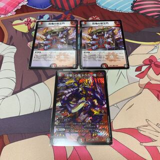 「影斬」の鬼 ドクガン竜