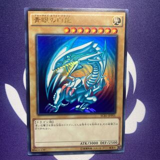 【専用出品　hills様】青眼の白龍　ウルトラレア　3枚セット