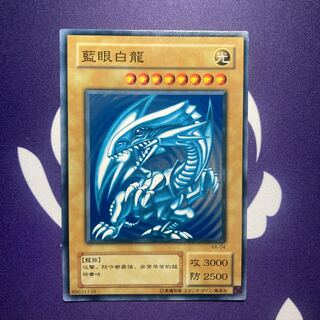 【かっこう様　専用出品】青眼の白龍ノーマル2種