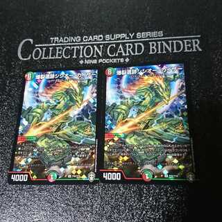 爆裂遺跡シシオー・カイザー