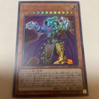 黄金卿エルドリッチ ウルトラレア UR