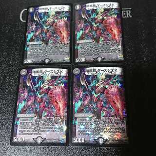 暗黒鎧 ダースシスK