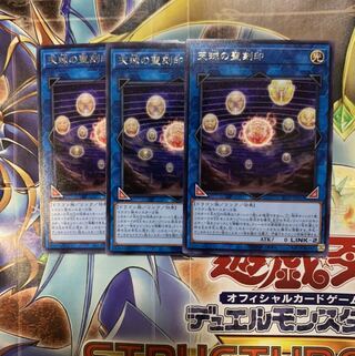 天球の聖刻印 レア