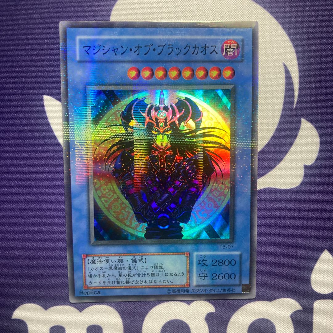 マジシャンオブブラックカオス　パラレルレア