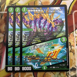 闘争類拳嘩目 ステゴロ・カイザー｜お清めシャラップ　4枚セット