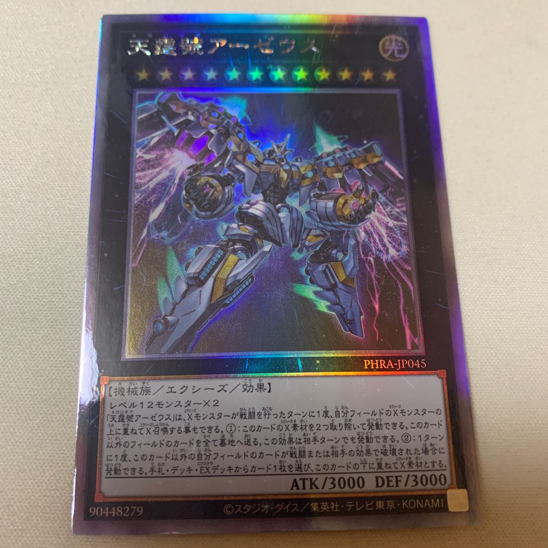 天霆號アーゼウス ホログラフィックレア
