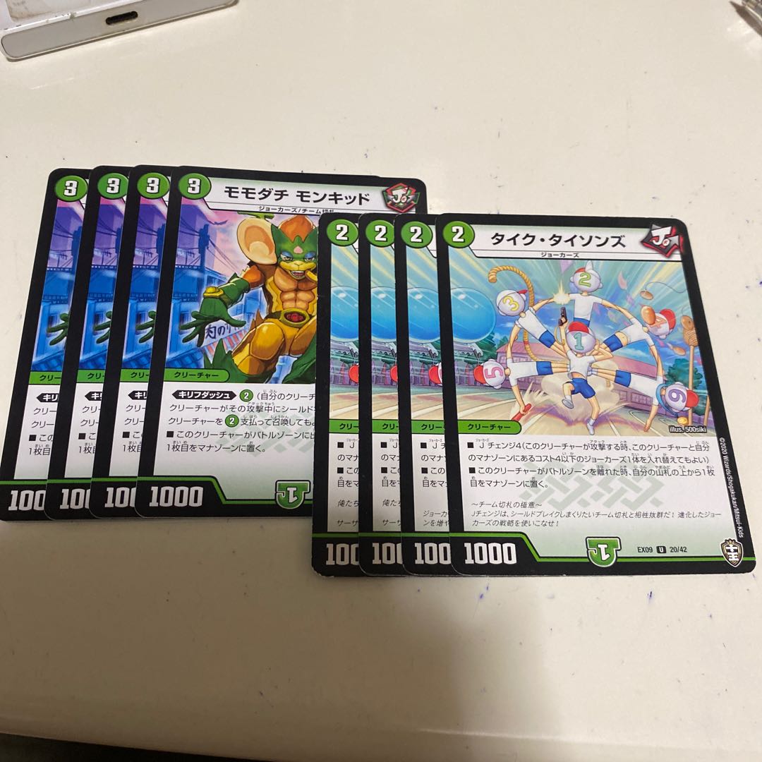 モモダチ モンキッド タイクタイソンズ