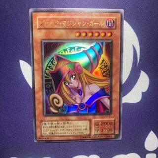 ブラックマジシャンガール　ウルトラレア①