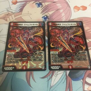 傾国美女 ファムファタァル VR 2枚セット