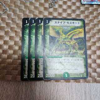 スナイプモスキート