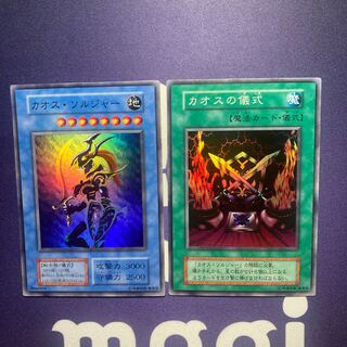 カオスソルジャー　カオスの儀式　セット品