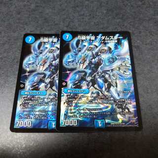 S級宇宙 アダムスキー