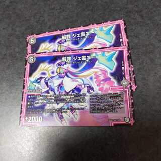 解罪 ジェ霊ニー