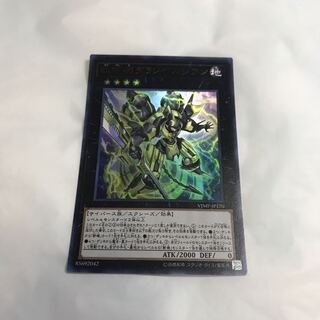 塊斬機ダランベルシアン【UR】