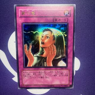 第六感　ウルトラレア