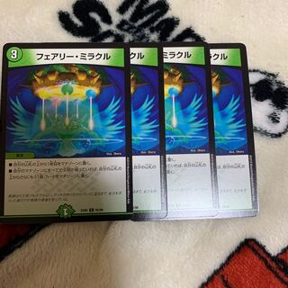 フェアリーミラクル