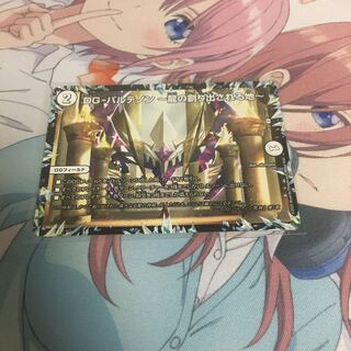 DG-パルテノン -龍の創り出される地- R 1枚