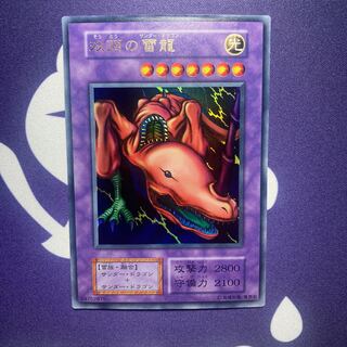 双頭の雷龍　ウルトラレア