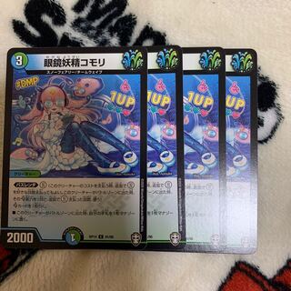 眼鏡妖精コモリ