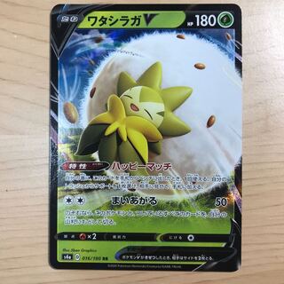 【1枚140円】ワタシラガV s4a 在庫7枚