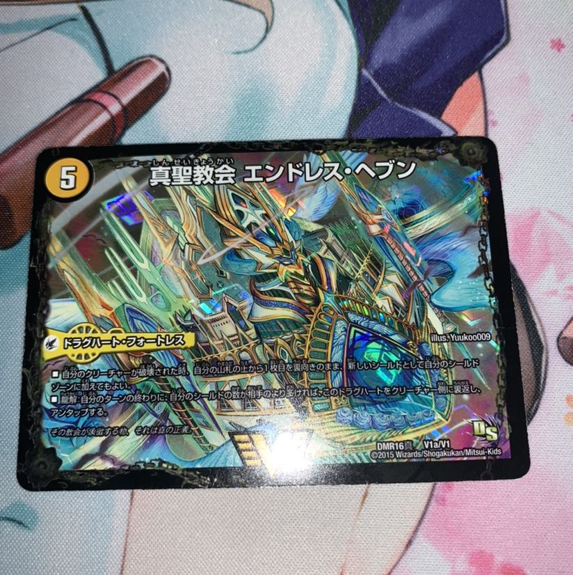 真聖教会 エンドレス・ヘブン|真・天命王 ネバーエンド SE