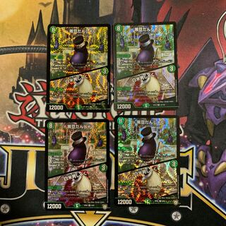 黒豆だんしゃく / 白米男しゃく 4枚