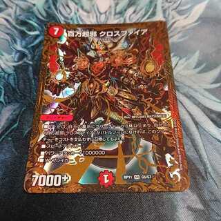 百万超邪 クロスファイア UGC