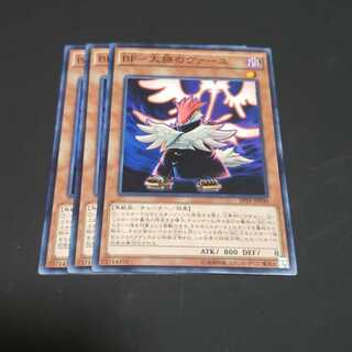 BF-大旆のヴァーユ ノーマル 遊戯王 虎ふぐ