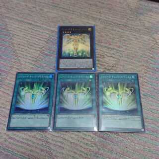 No.39 希望皇ホープ・ダブル、エクシーズチェンジタクティクス