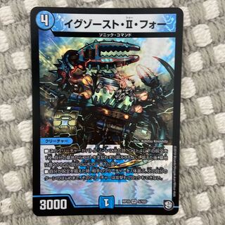 イグゾースト・II・フォー　1枚