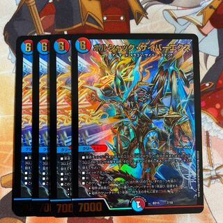 ボルシャック・サイバーエクス