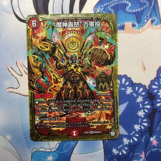 “魔神轟怒”万軍投