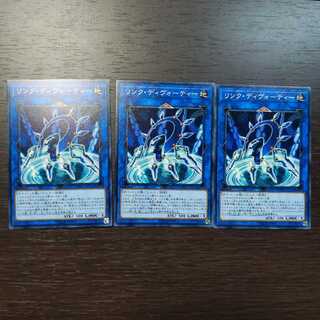 リンク・ディヴォーティー ノーマル