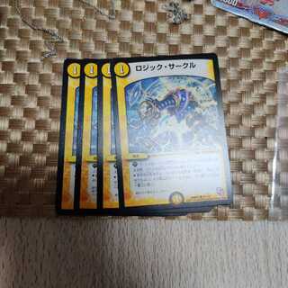 ロジックサークル