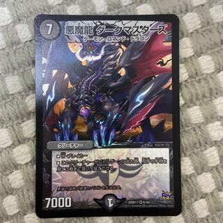 悪魔龍 ダークマスターズ　1枚