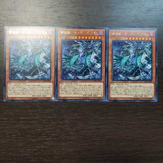 雷劫龍-サンダー・ドラゴン レア