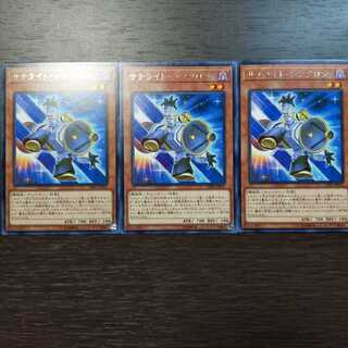 サテライト・シンクロン レア