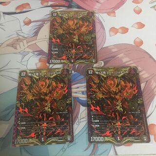 鬼ヶ王魔 エンド・ジャオウガ KGM 3枚セット