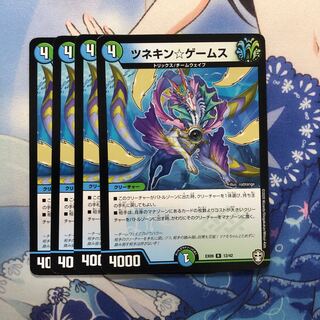 ツネキン☆ゲームス　4枚