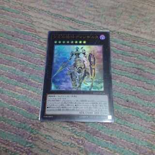 宵星の機神ディンギルス