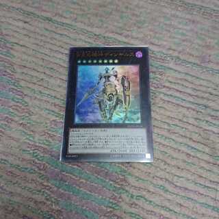 宵星の機神ディンギルス