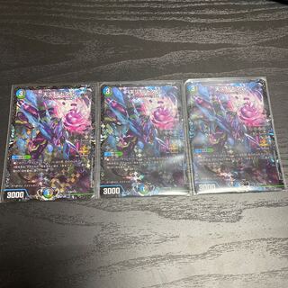 【美品】　デドダム　プロモ　3枚