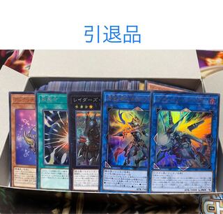 まとめ売り 引退品 ②