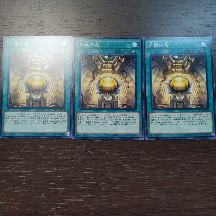 月鏡の盾 ノーマル