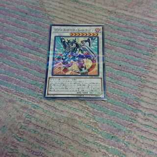 ヴァレルロード・S・ドラゴン