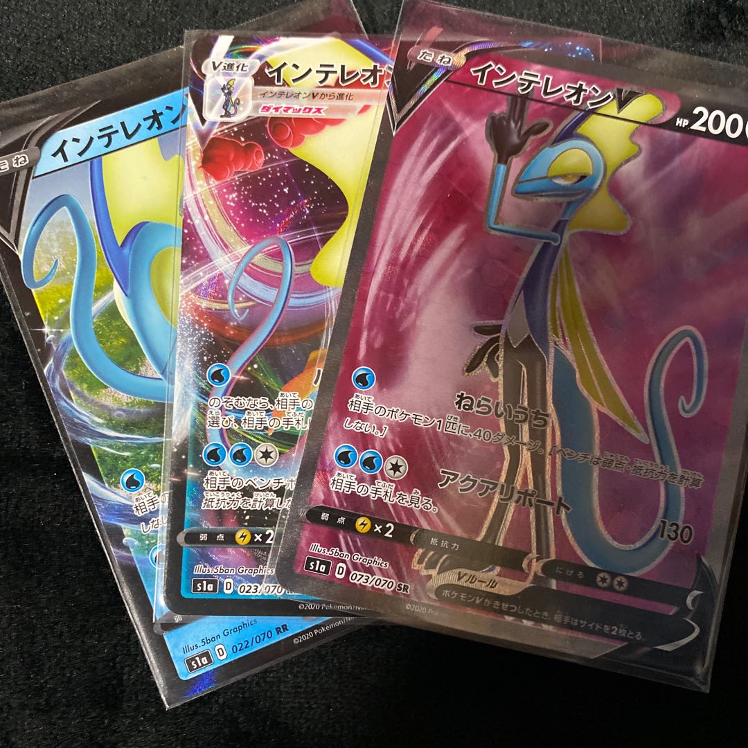 インテレオンV SR