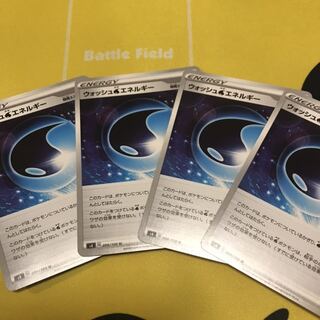 ウォッシュ水エネルギー4枚セット