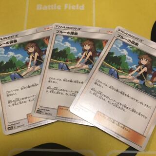 ブルーの探索 3枚セット